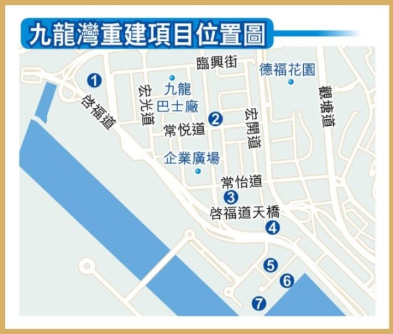 九龍灣重建項目位置圖